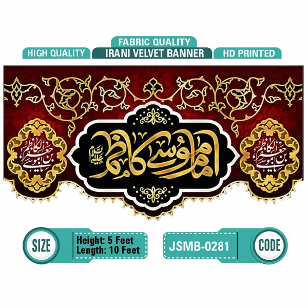 Imam Musa E Kazim (a.s)