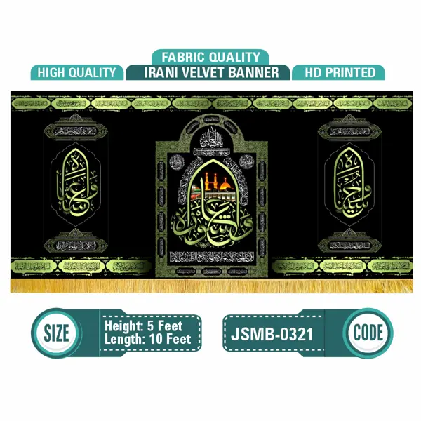 Wah ashoora |Wah Hussain as | Wa Abbas as