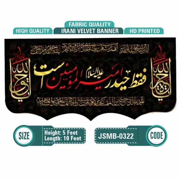 Fakat Haider Ameer-ul-Momineen