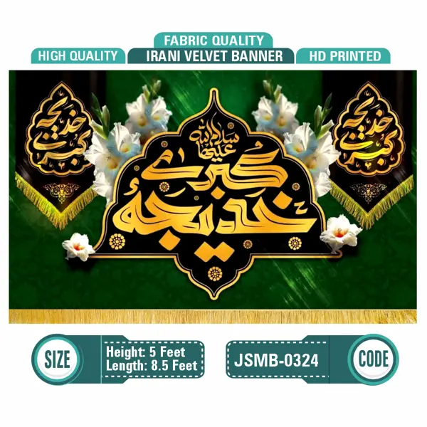 Khadijatul Kubra (s.a)