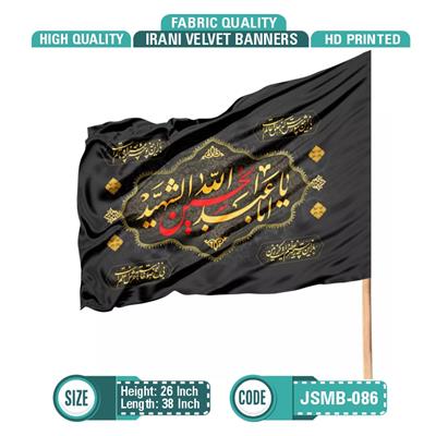 Black Golden Irani Printed Alam Pak – 27x42 Inch | Premium Azadari Flag