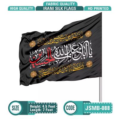  Large Size Ya Aba Abdillah Black Irani Printed Alam Pak | Premium Azadari Flag