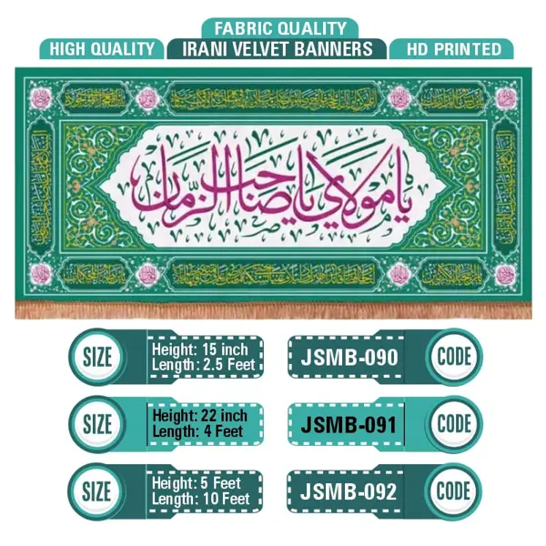 Ya Maulai Ya Saahib-uz-Zamaan