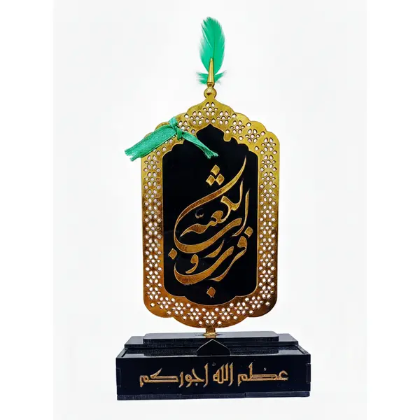 Acrylic  Alam-e-Mubarak of Imam Ali (A.S.) 