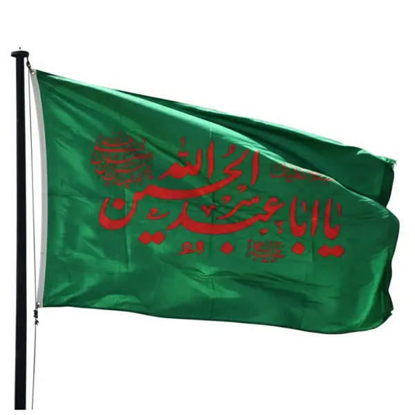 Irani Screen Printed Alam Pak (Ya Aba Abdillah-ul-Hussain)