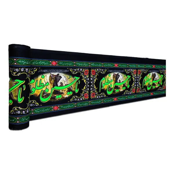 Irani Cotton Roll | یاحسین مظلوم 