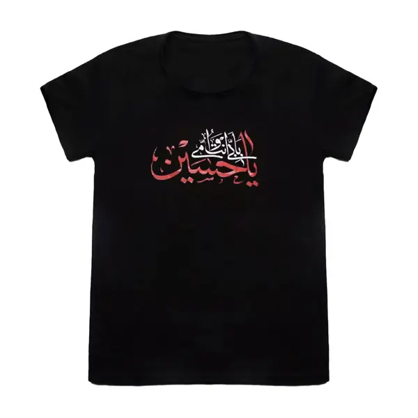 T-Shirt HD Printed  (Ya Hussain a.s)