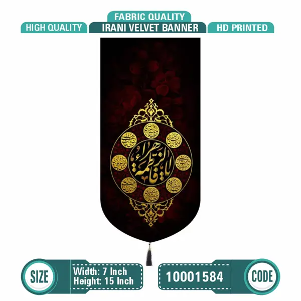 Ya Fatima Tu Zahra s.a 