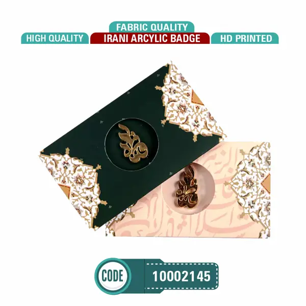 Chest Badge فاطمہ سلام اللہ علیہا 