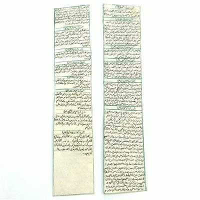 Hirz 14 Masomeen (Hiran Khal) 