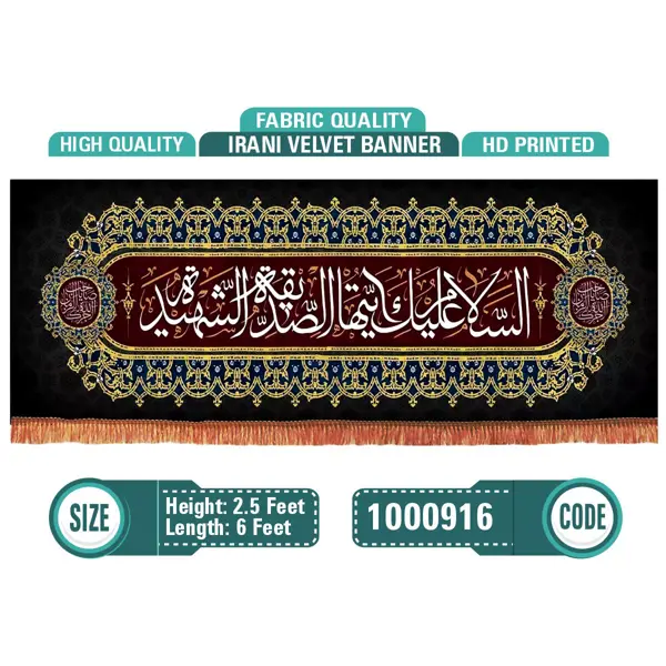 Assalamu Alaiki Ayyatuha As-Siddiqatu Ash-Shahidah