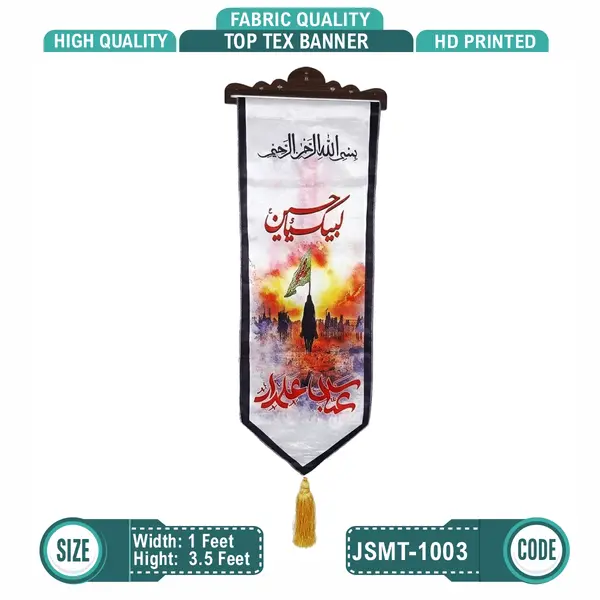 Salam Ya Hussain 