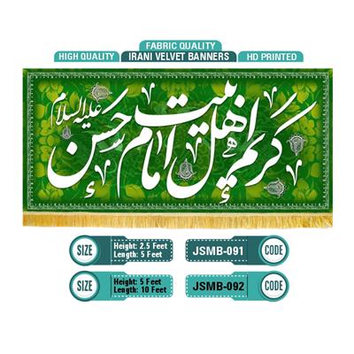 Kareem E Ahlibiyat Imam Hassan a.s 