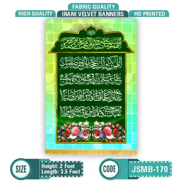 Dua E Imam E Zaman a.s 