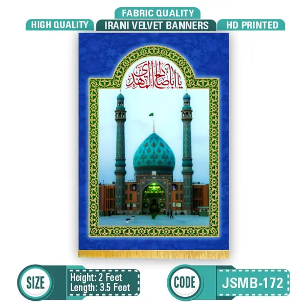 Ya Aba as-Saalih al-Mahdi (AJF)