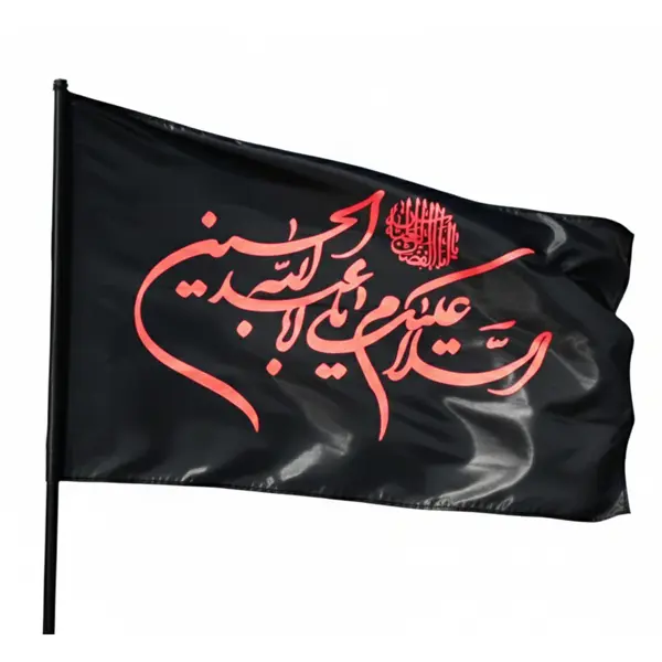 Irani HD Printed Alam Pak (Assalam-o-Alaika Ya Aba Abdillah-ul-Hussain)