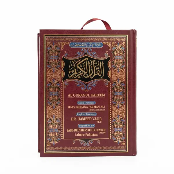 Al Quranul Kareem  Special Edition with Urdu and English Translation