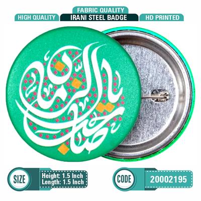 یا صاحب الزمان (عج) | Badge