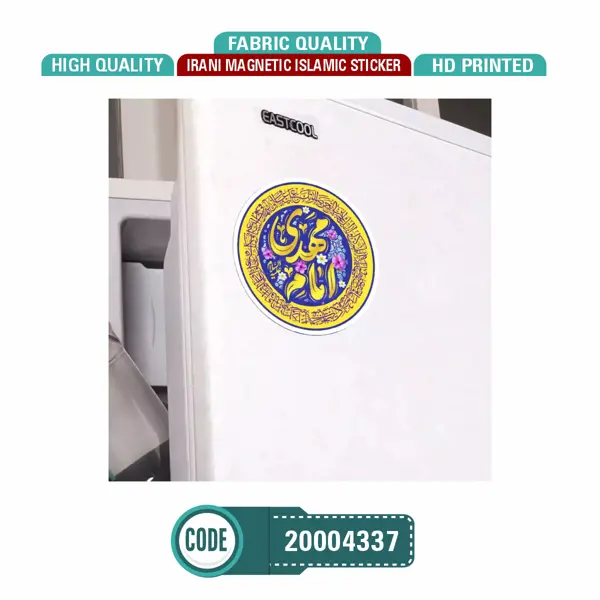 Magnetic Islamic Stickers (یا مھدی عج)