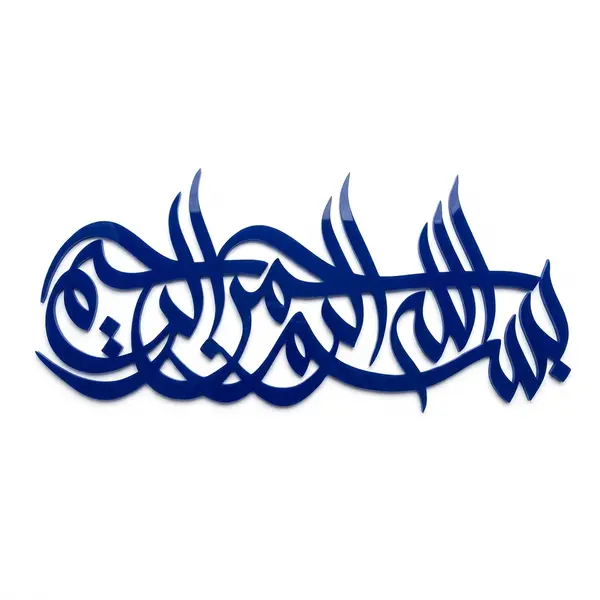 بسم اللہ الرحمن الرحيم Premium Islamic Wall Art  Acrylic Laser Cut
