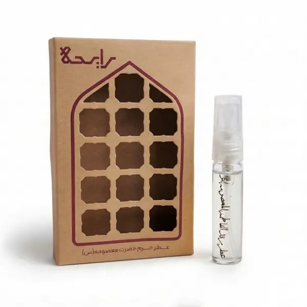 Ettar Haram Hazrat Masooma (S.A) 5ML