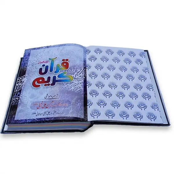 Quran Majeed Color Art Paper 