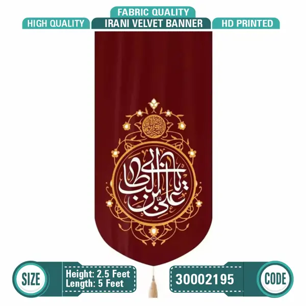 Ya Ali Ibn e Abi Talib as 