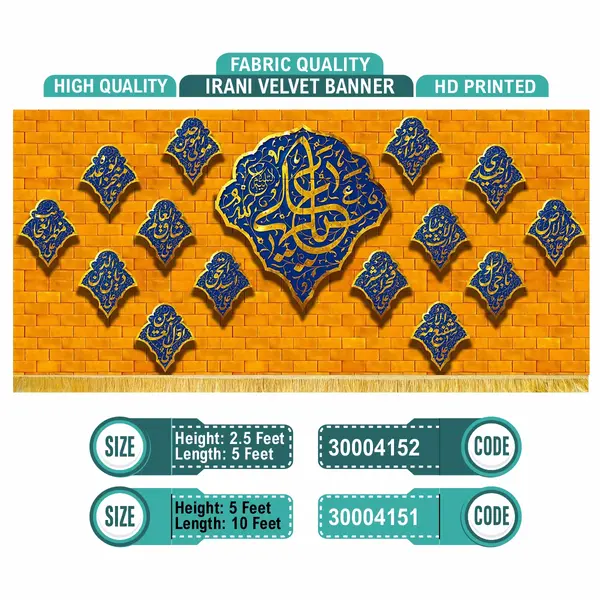 Ya Ali (A.S)