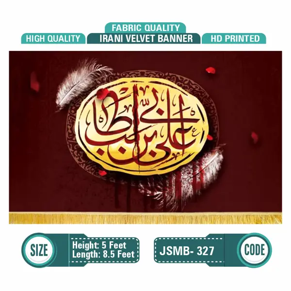 Ali ibn Abi Talib (AS)