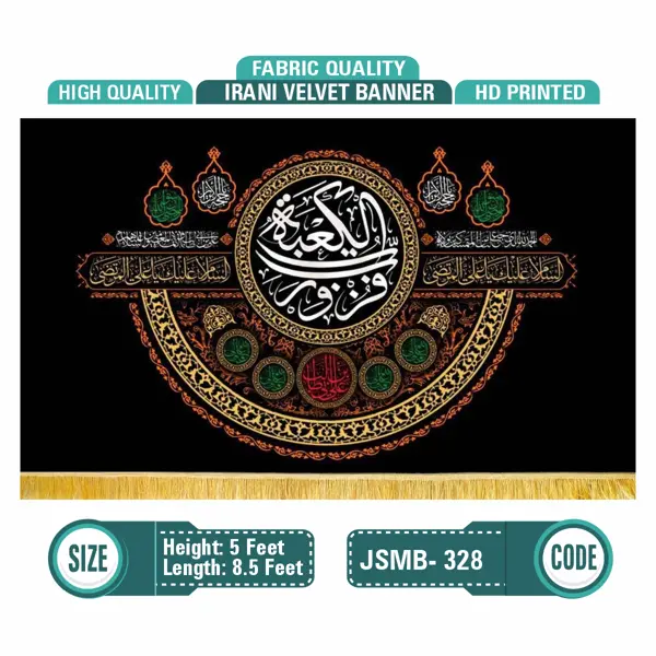 Fuztu Be Rabbil Kaaba