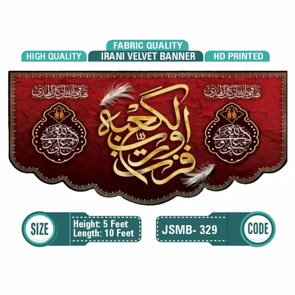 Fuztu birabbil Kaaba