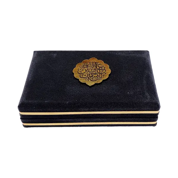 Ziyarat Nageen Imam Hussain a.s Valvet 