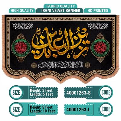 Zain ul Abdeen a.s Velvet banner 