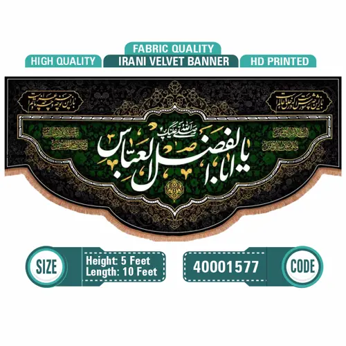 Assalam o Alaika Ya Abul Fazlil Abbas (a.s)