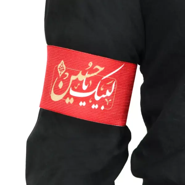 Labaik Ya Hussain a.s Wristband – Religious & Spiritual Armband