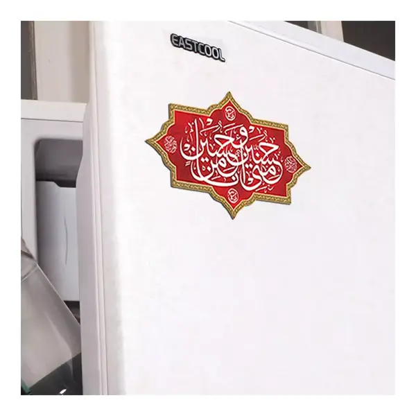 Refrigerator Magnet Sticker 