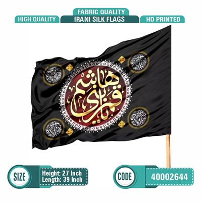 Black Irani Printed Alam Pak – 27x42 Inch | Premium Azadari Flag