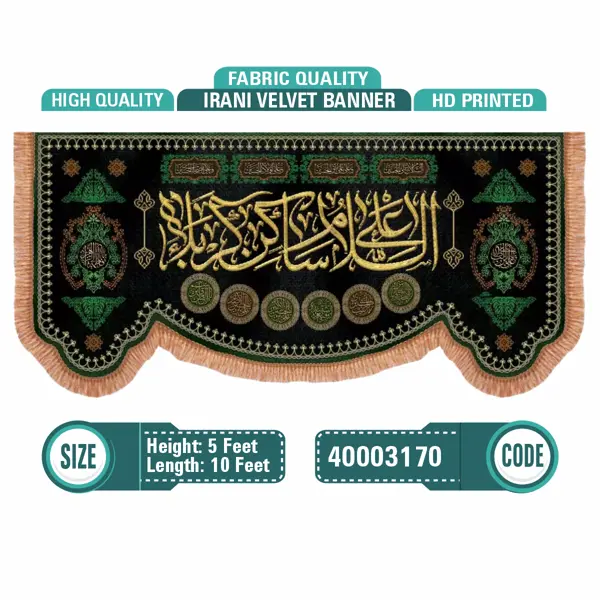 Assalamu Alaik Saakin-e-Karbala