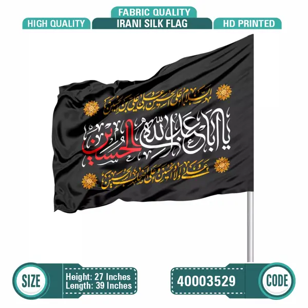 Ya Aba Abdullah Al-Hussain Irani (Printed) Alam Pak 27x39 Inch