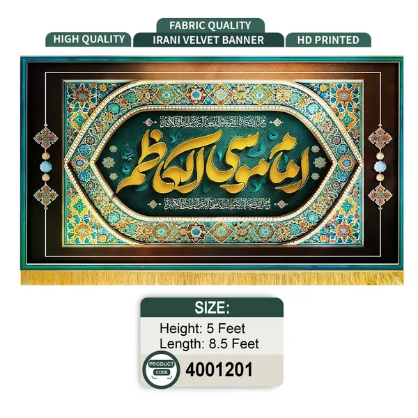 Imam Musa E Kazim A.S 