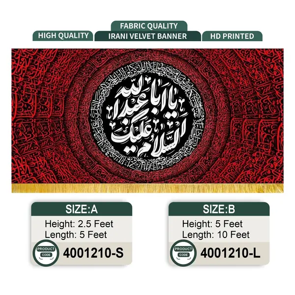 Assalamu Alaika Ya Aba Abdillah (A.S)