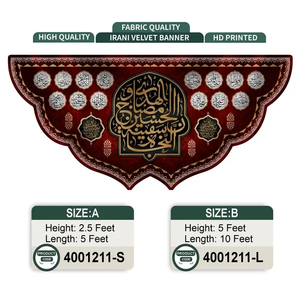 Innal Husaina Misbahul Huda Wa Safinatun Najah