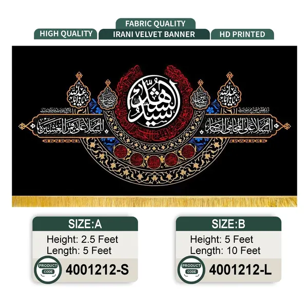 Syed-us-Shohada (A.S)