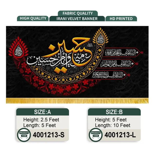 Hussainu Minni Wa Ana Minal Hussain (A.S)