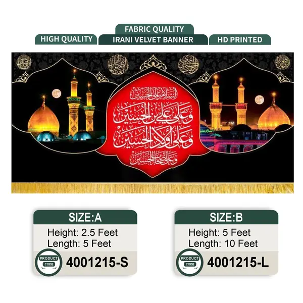 Assalamu Alal Hussain (A.S)