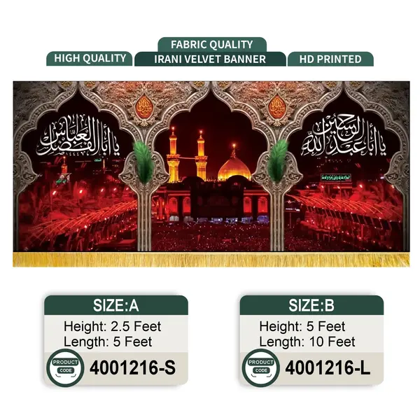 Ya Aba Abdillah Al-Hussain (A.S)