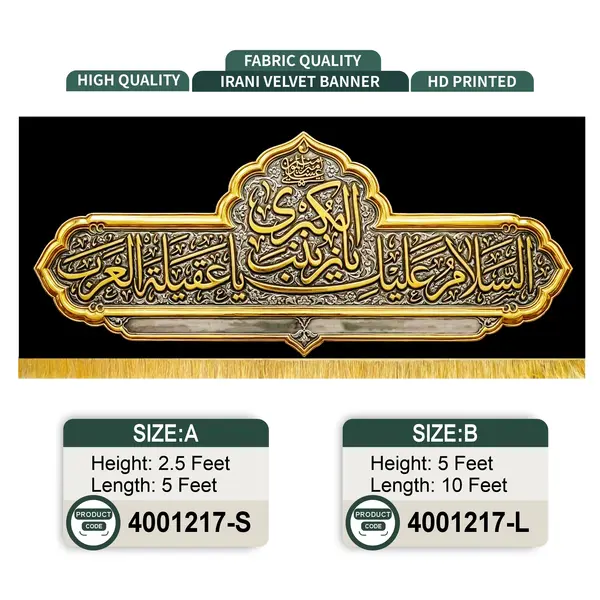 Assalam O Alaika Ya Zainab Ul Kubra (A.S)