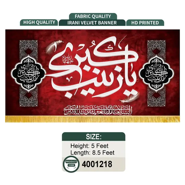 Ya Zainab Ul Kubra S.A 