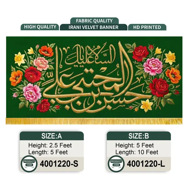 Assalam O Alaika Hassan Al Mujtaba (A.S)