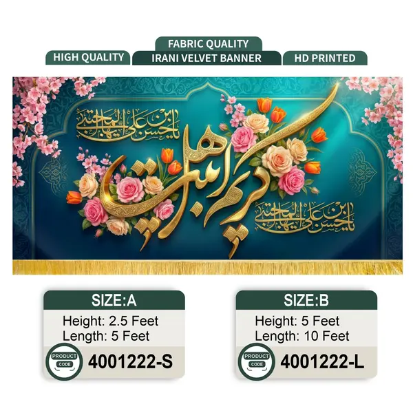 Kareem-e-Ahl-e-Bait (A.S) Hussain Ibn Ali (A.S)